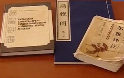 汉语词典翻译成俄语