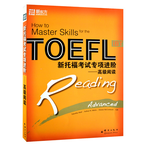 新托福考试专项进阶:高级阅读 TOEFL IBT Reading Advanced