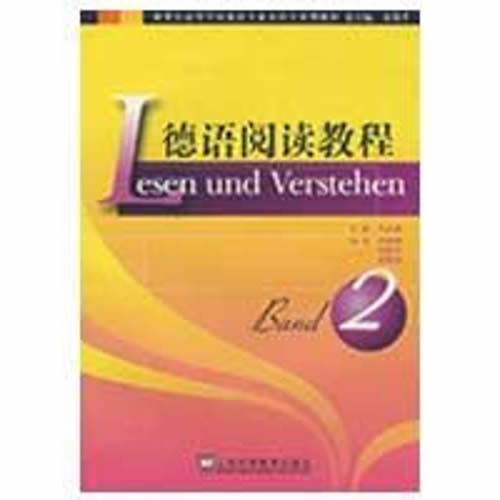 德语阅读教程 2 冯亚琳