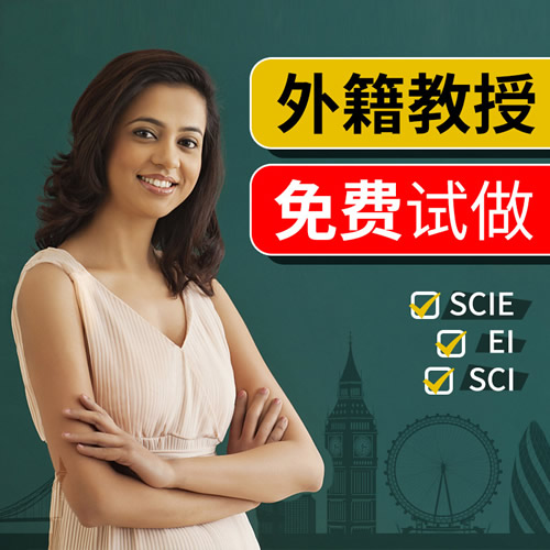 SCI英语文章翻译proofreading人工润色