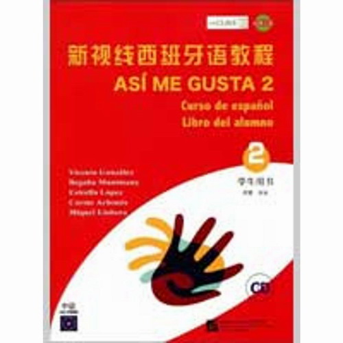 新视线西班牙语教程 2 学生用书(中级)(附赠1CD) (西班牙)冈萨雷斯 等