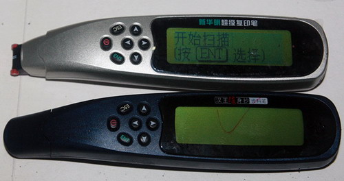 二手扫描笔翻译笔汉王V12V16