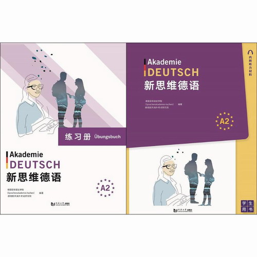 新思维德语A2+练习册(2册) 德国亚琛语言学院(Sprachenakademie Aachen)