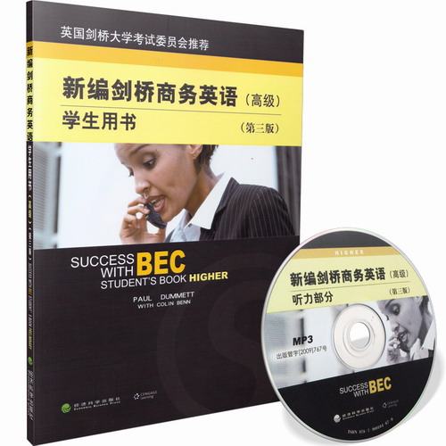 新编剑桥商务英语考试【BEC教材 高级 学生用书 第3版 附MP3】
