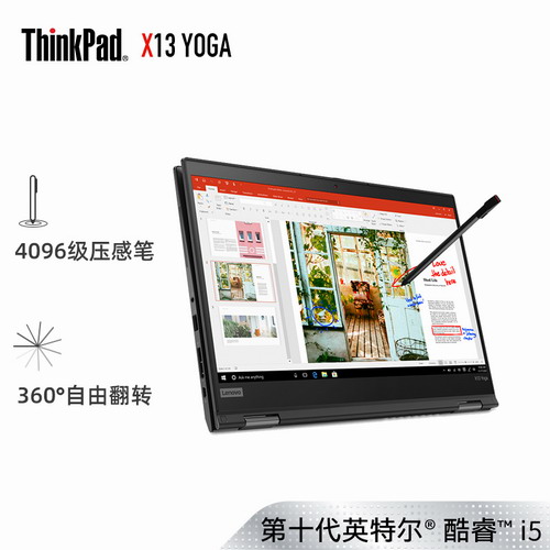 ThinkPad X13 Yoga 0XCD 十代酷睿i5 13.3英寸360°旋转触摸屏轻薄便携电脑