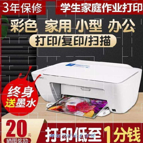 连供打印机复印一体机办公用简便智能型