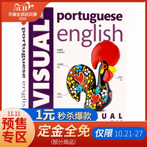 葡萄牙语-英语双语图解字典 portuguese english Bilingual Visual Dictionary