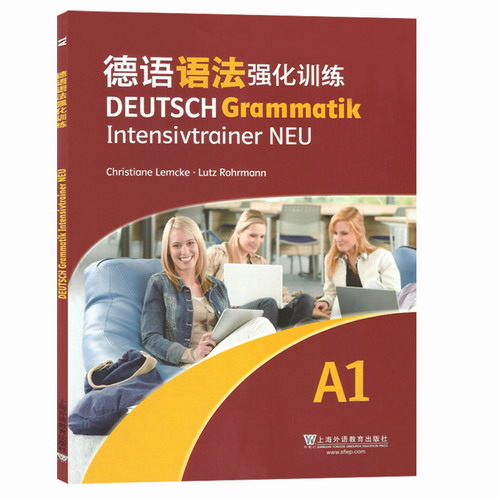 外教社 德语语法强化训练A1 上海外语教育出版社