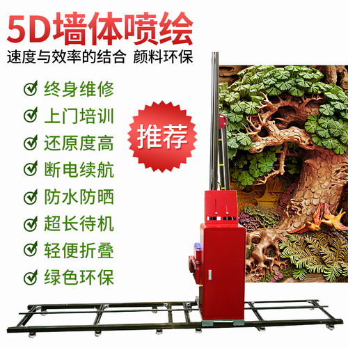 深圳3d墙体彩绘机 喷绘机双喷头 立式文化高速打印机