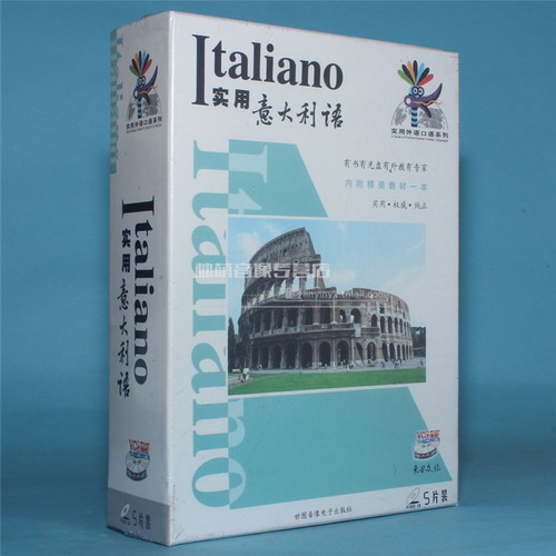 正版教学碟片光盘 实用意大利语  5VCD+教材