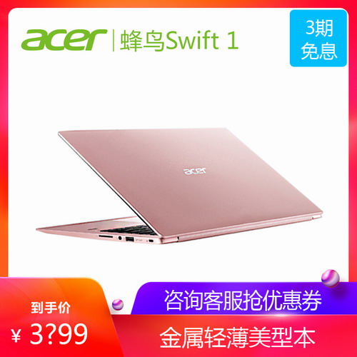 Acer/宏碁蜂鸟SF114女生款 超薄指纹解锁超轻薄便携笔记本电脑