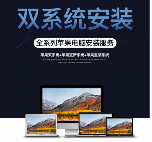 远程macbook air Pro苹果双系统安装win10/7