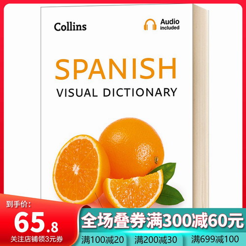 英文原版 Collins Spanish Visual Dictionary 柯林斯西班牙语图解词典