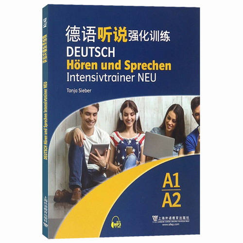 德语听说强化训练 (A1\A2) 上海外语教育出版社
