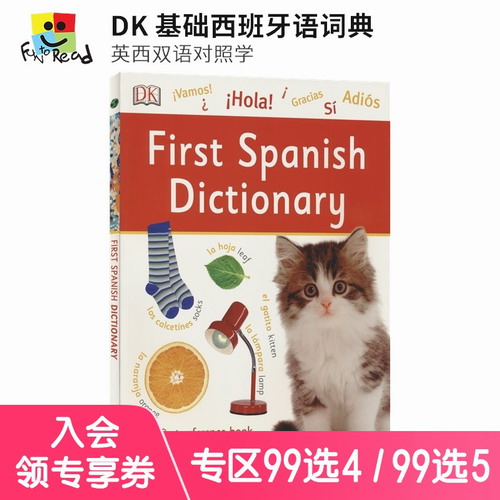 First Spanish Dictionary 基础西班牙语词典 英西双语对照学