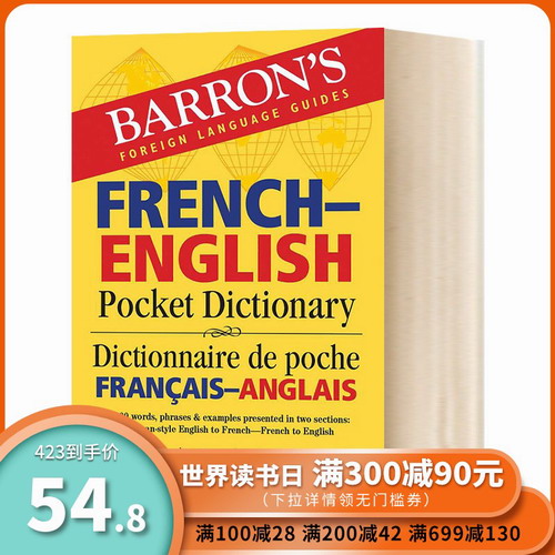 巴朗袖珍法语英语双语词典 进口原版英语书籍