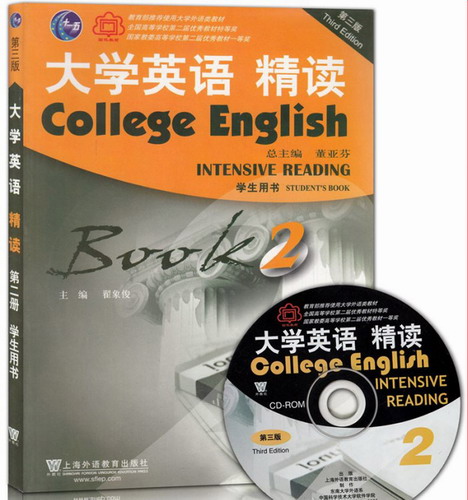 正版现货 大学英语精读 2 学生用书 第三版 附光盘