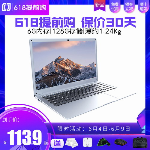 jumper/中柏EZbook S5笔记本电脑 2021新女生款超薄