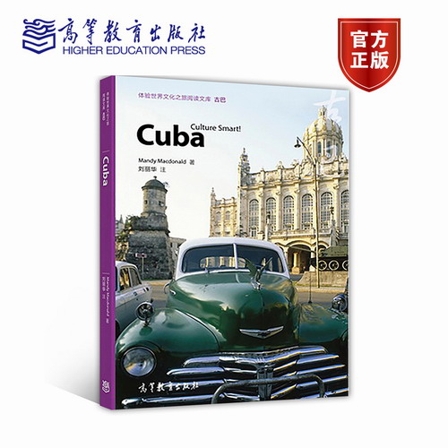 体验世界文化之旅阅读文库 古巴  Mandy, Macdonald