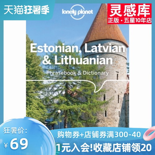 【预售】英文原版 Estonian, Latvian Lithuanian Phrasebook Dictionary 4