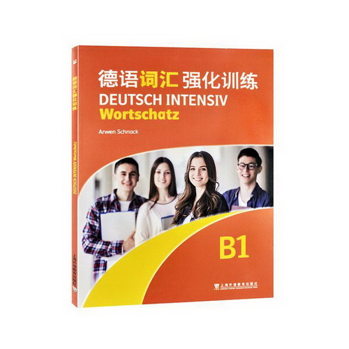 正版 德语词汇强化训练 (B1) 外语书籍 