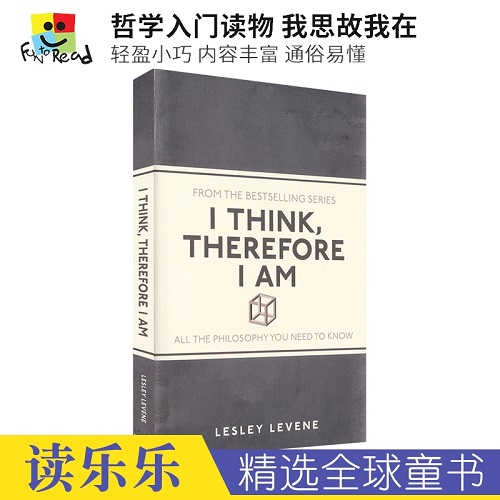 I Think, Therefore I Am 哲学入门读物 我思故我在