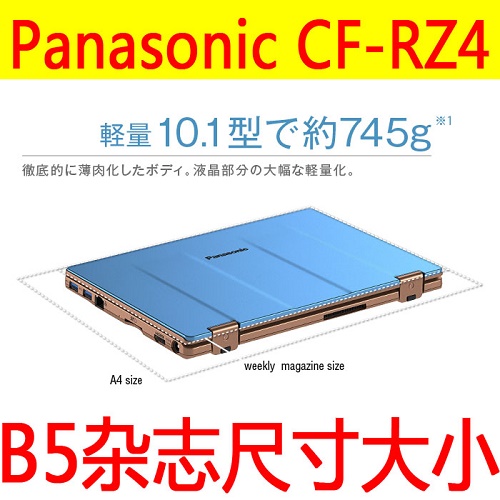 松下笔记本电脑CF-RZ4/RZ5/6 超极本pc平板二合一