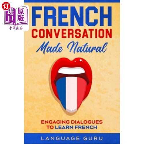 法语会话变得自然：参与对话学习法语