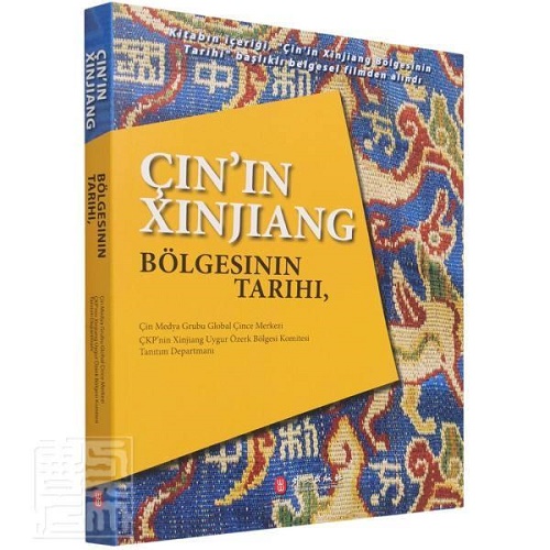 土耳其语历史书籍