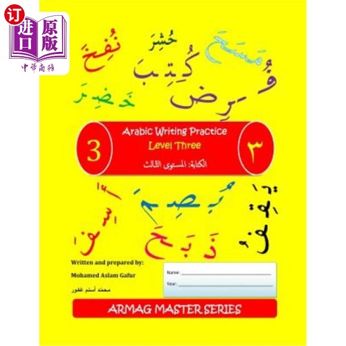 海外直订 阿拉伯语写作练习：3级