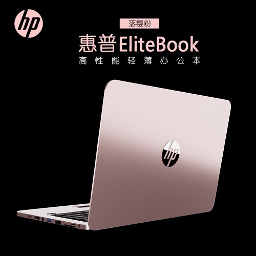 HP/惠普金属落樱粉色轻薄 网课办公电脑