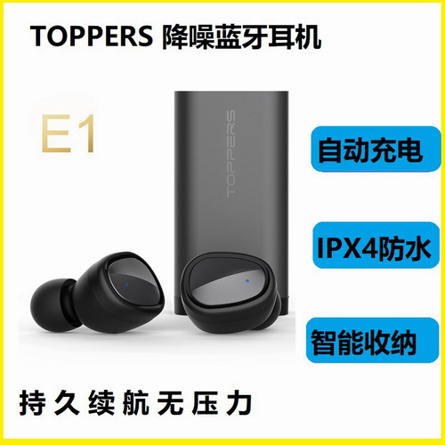 TOPPERS E1智能蓝牙耳机自动充电带翻译功能