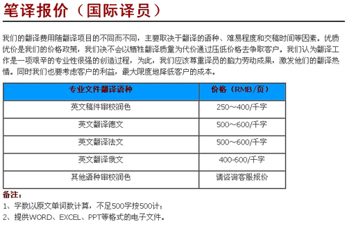 深圳市华博译翻译有限公司笔译报价。