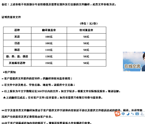 天津市博文翻译有限公司笔译，口译，听译及同传报价