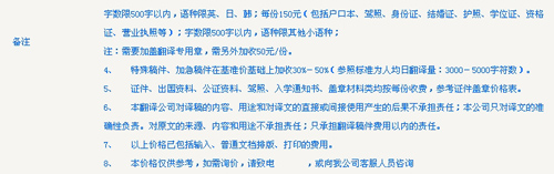重庆川外翻译有限公司笔译，口译价格