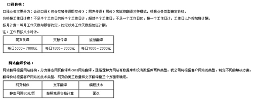 爱博翻译中心笔译，口译及同传价格