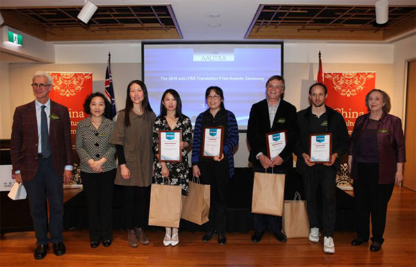 中译英翻译大赛颁奖典礼