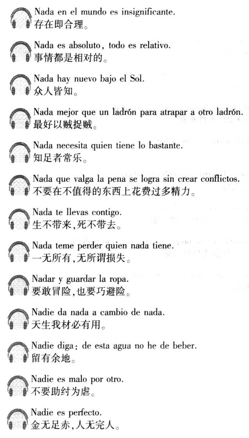 西班牙语口译用谚语2000句介绍