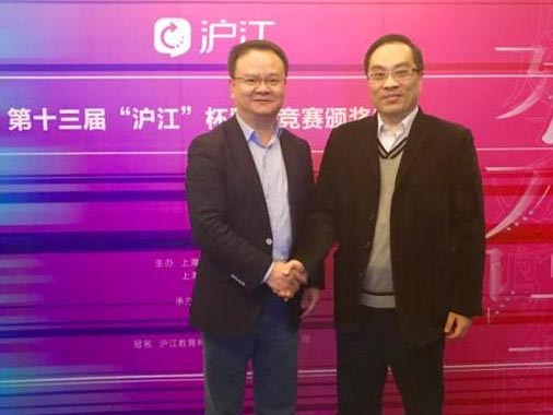 沪江杯”翻译竞赛