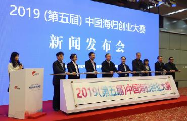 中国海归创业大赛