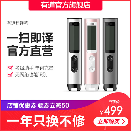 有道词典笔X5 英语学习笔 单词笔