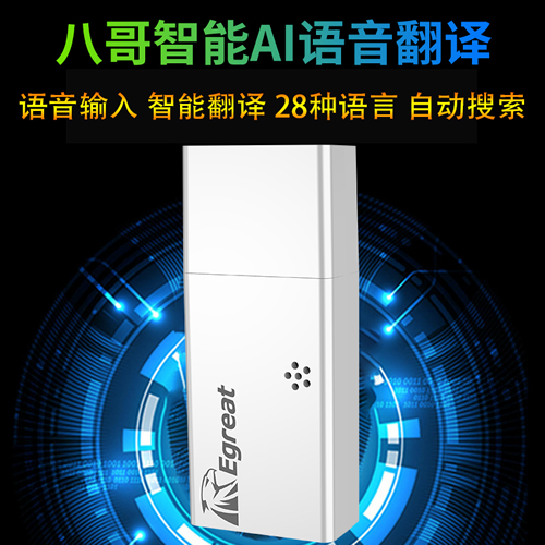 电脑语音助手说话识别转打文字 AI智能输入神器