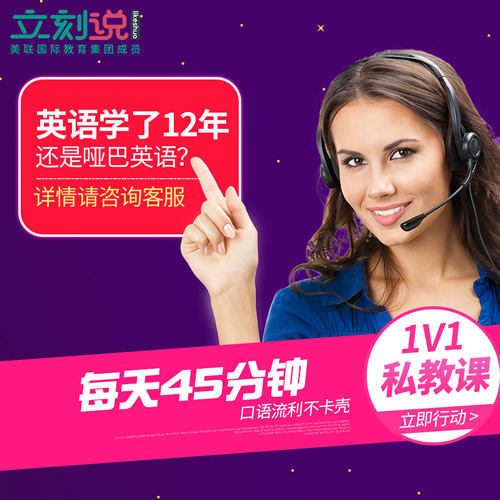 英语口语真人一对一外教陪练学习在线培训网课成人儿童 
