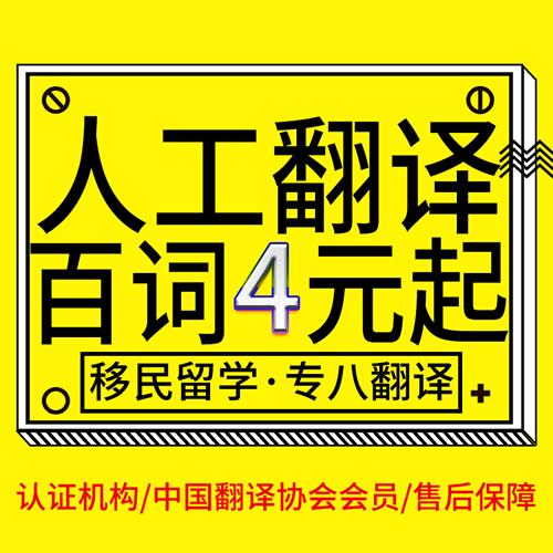 人工翻译英语外文摘要简历驾照文献