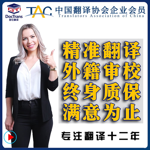 韩文日语专业论文中文服务公司盖章医学