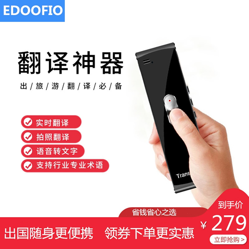 翻译神器中英文多国语言实时同声互译
