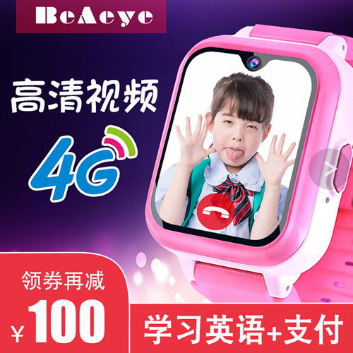 全网通儿童电话手表 学生智能wifi英语翻译学习