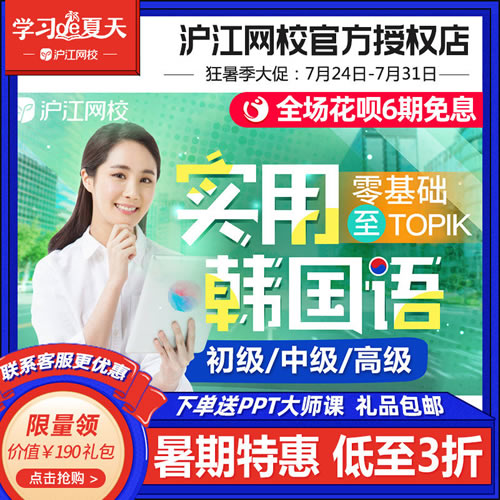 实用韩国语零基础入门topik初中高级教程教材