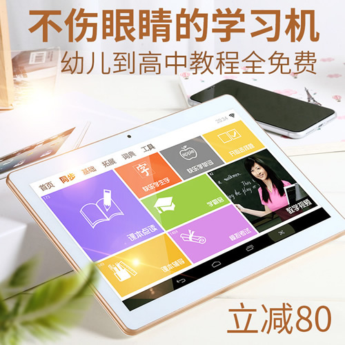 学习机学习平板电脑学生家教机
