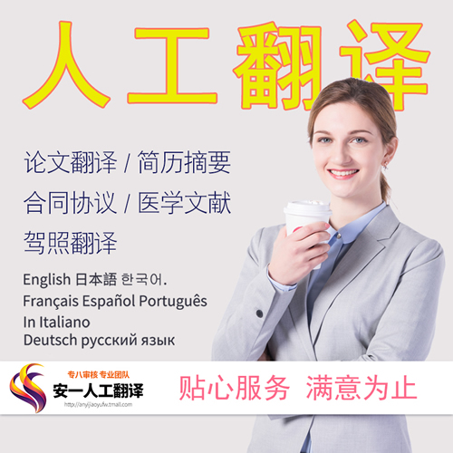 人工翻译英语文章病历文献